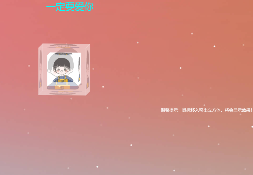 图片[9]-浪漫表白代码大全_让你的爱情更加甜蜜