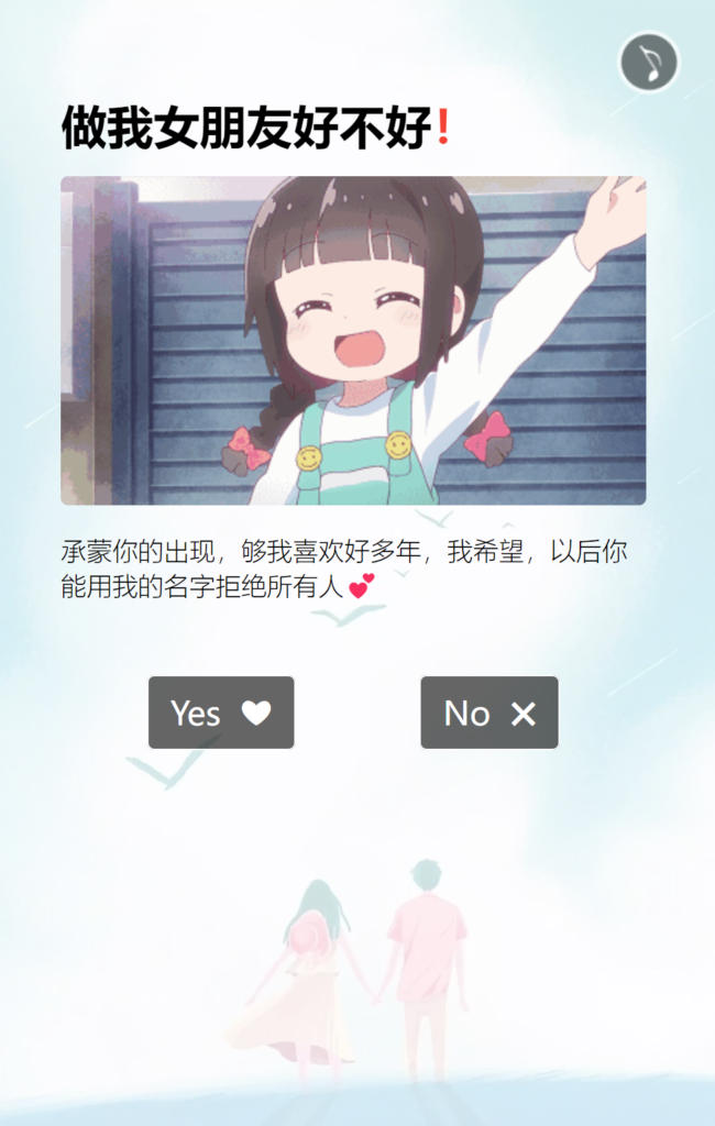 图片[14]-浪漫表白代码大全_让你的爱情更加甜蜜