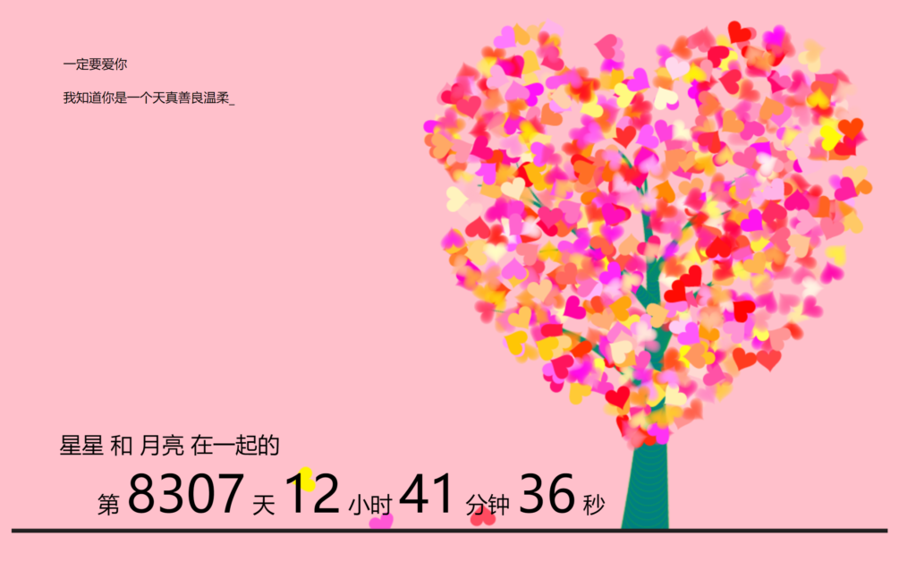 图片[18]-浪漫表白代码大全_让你的爱情更加甜蜜