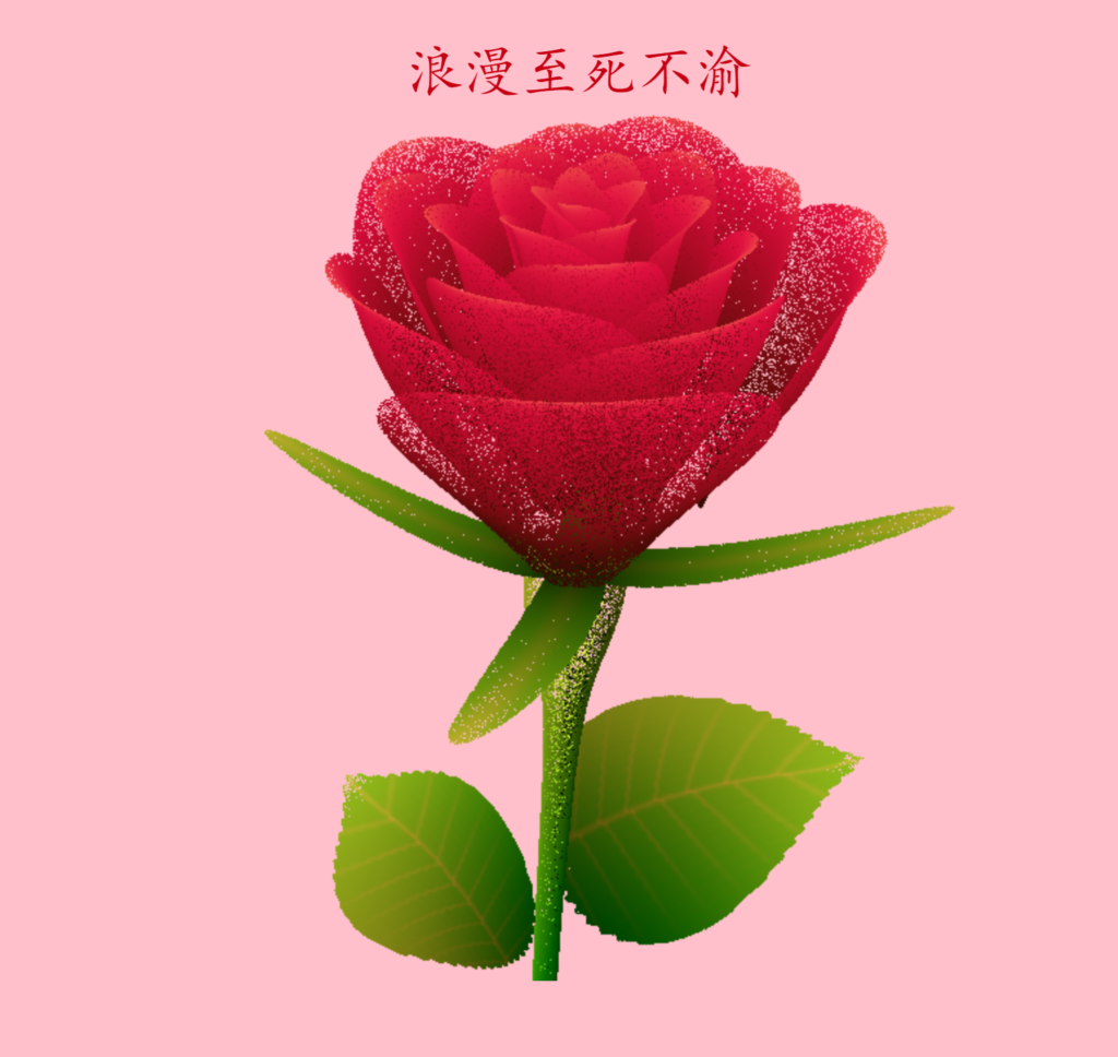 图片[8]-浪漫表白代码大全_让你的爱情更加甜蜜