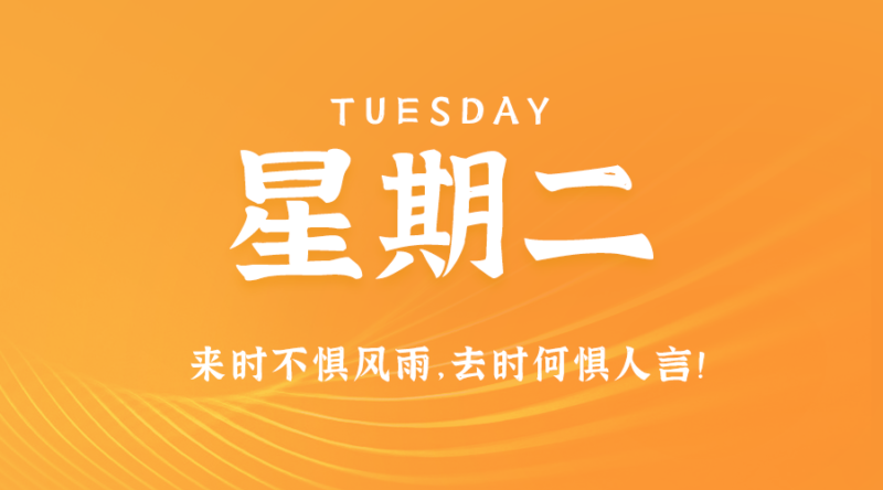 1月2日_星期二_在这里每天60秒读懂世界！-资源网站