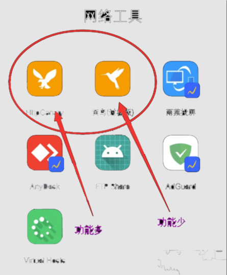 小黄鸟HttpCanary抓包 5个版本 都是解锁版 证书安装教程-资源网站