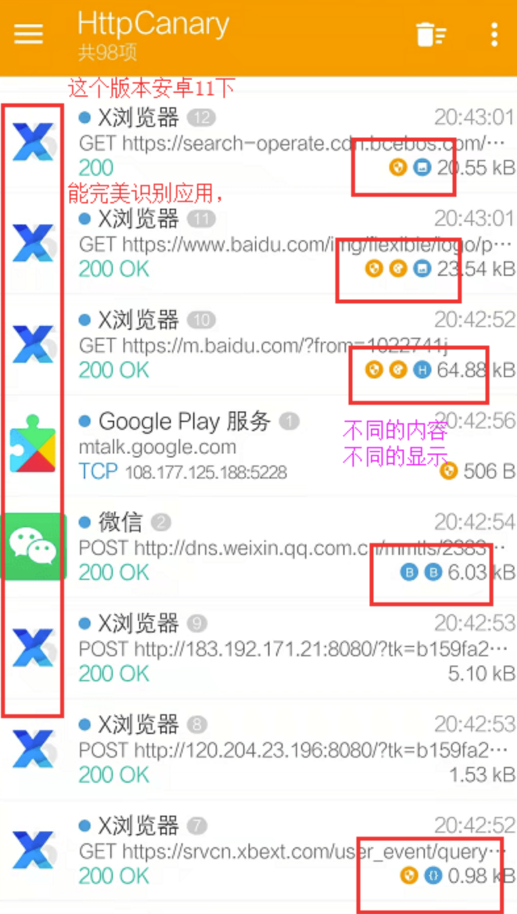 图片[2]-小黄鸟HttpCanary抓包 5个版本 都是解锁版 证书安装教程