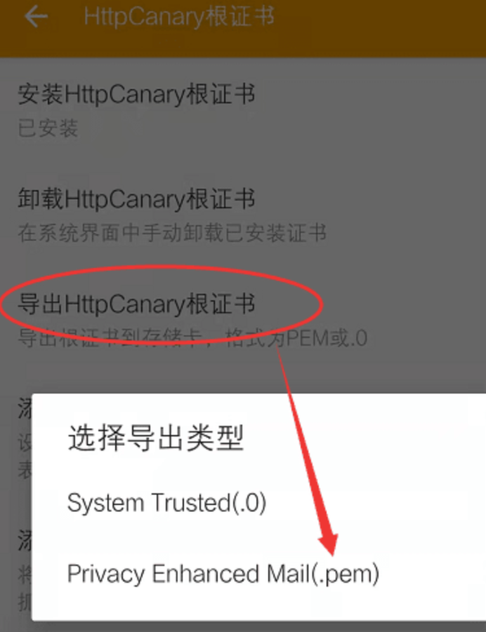 图片[3]-小黄鸟HttpCanary抓包 5个版本 都是解锁版 证书安装教程