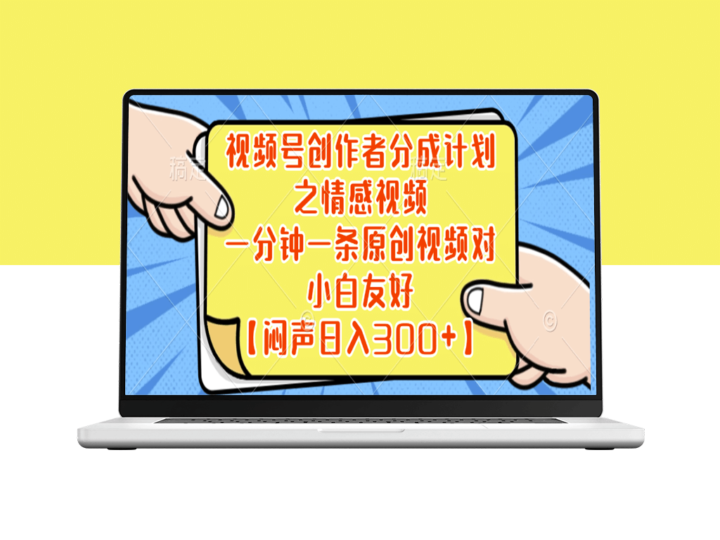 小红书AI辅助引流宝妈粉_日入500_零基础也能操作-资源网站