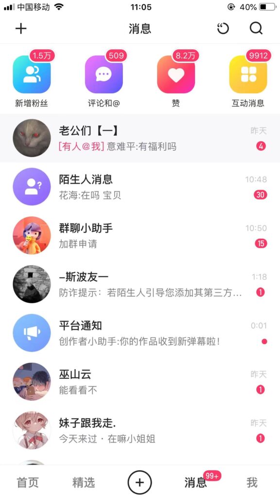图片[2]-AI换脸引流男粉单日涨粉1.5W+_变现3000+_保姆教学-资源网站