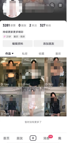 图片[3]-AI换脸引流男粉单日涨粉1.5W+_变现3000+_保姆教学-资源网站