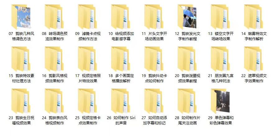 图片[2]-电脑版剪映实战教程精华版_每集都是几分钟的精华-资源网站
