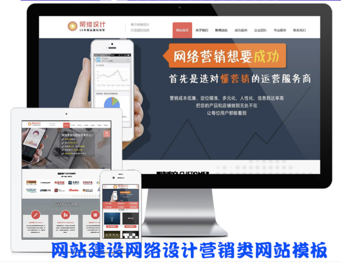 打造专业级营销网站模板，助力企业拓展市场-资源网站