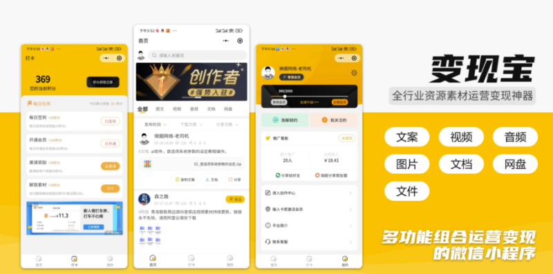 知识付费小程序独立版＋前端_梦想贩卖机源码-资源网站