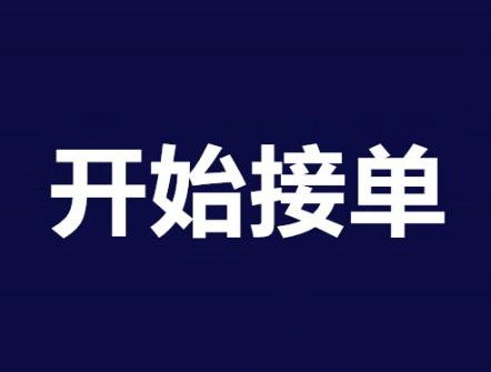 网上接单干活的五大平台，你知道吗？-资源网站