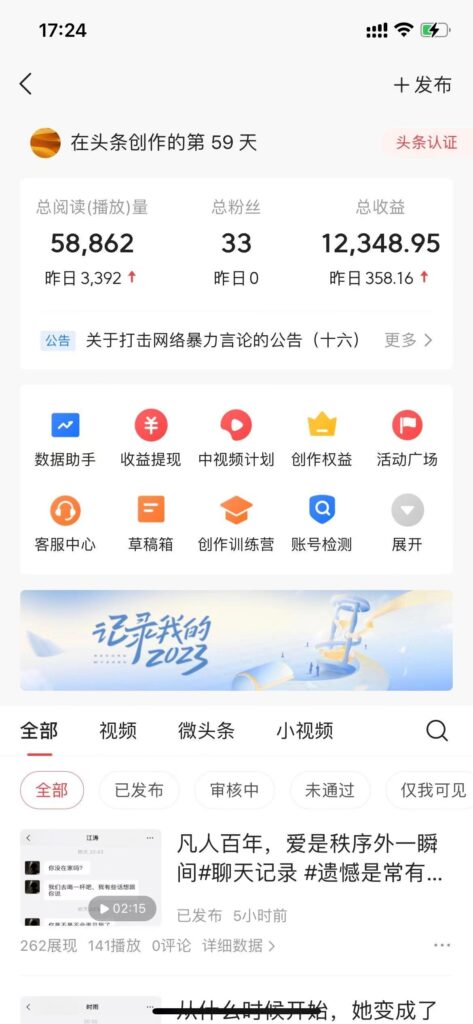 图片[2]-抖音抄书起号：从零到日入500+的实战指南_中视频变现新玩法-资源网站