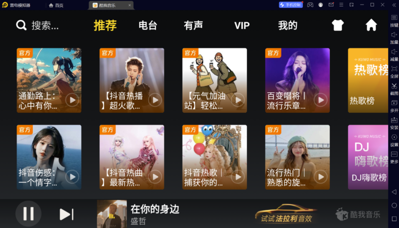 安卓酷我音乐APP_畅享VIP特权_无广告体验-资源网站