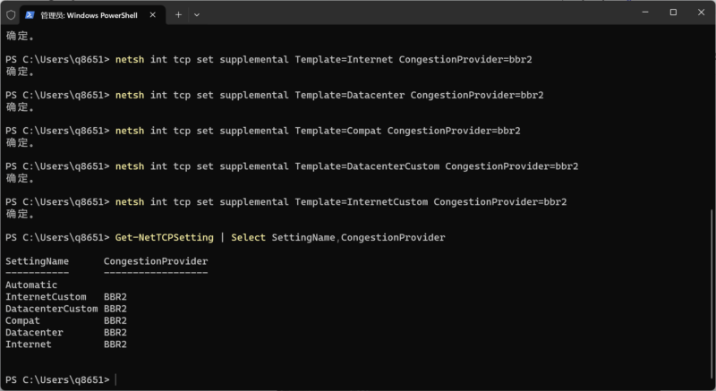 win11修改网络算法为BBR2_提升网络环境质量-资源网站