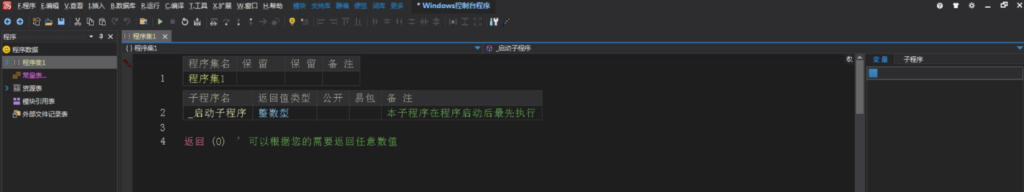 图片[1]-易语言5.9绿色版下载