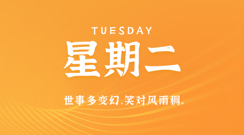 1月23日_星期二_在这里每天60秒读懂世界！-资源网站
