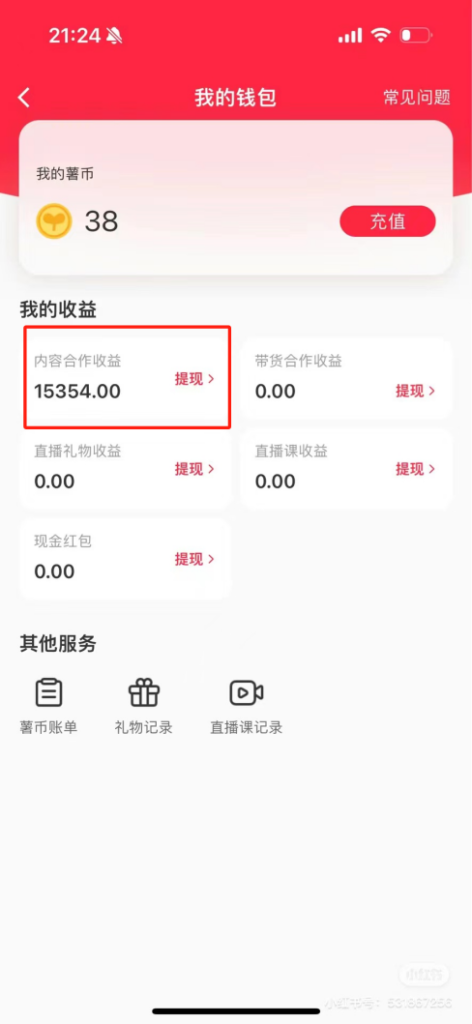 图片[2]-热门评论引爆小红书_广告收入暴增_月入过万-资源网站