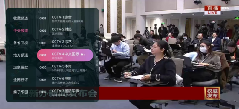 12款免费盒子TV软件推荐-资源网站