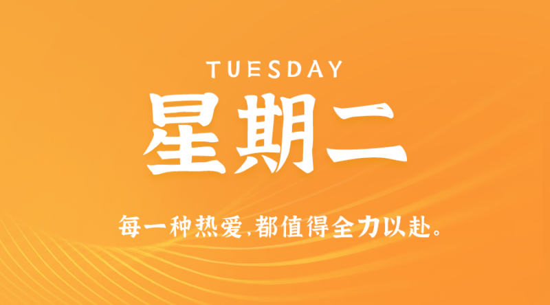 1月30日_星期二_在这里每天60秒读懂世界！-资源网站