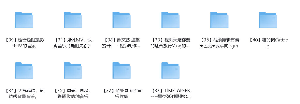 图片[2]-6000款精选视频剪辑BGM音频素材包合集