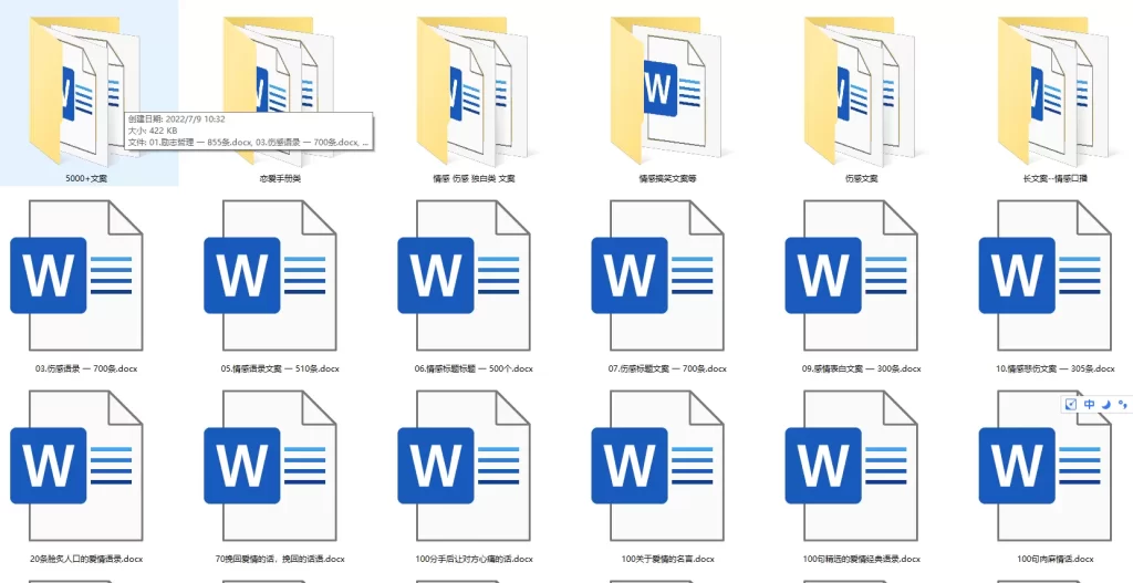 图片[2]-[自媒体人必看]32万条精选文案素材全集_涵盖多种分类