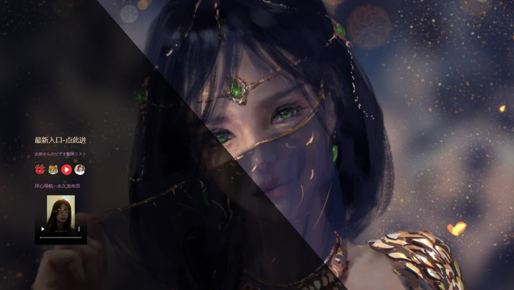 图片[1]-美女导航站源码发布页