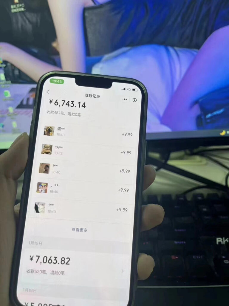 图片[3]-2024流量交友变现：单日收益高达6743+_3分钟一个作品_项目成功概率100%！