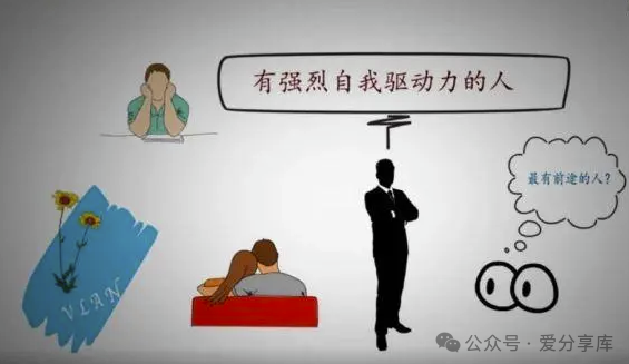 欲望VS恐惧：驱动力的双重性格-资源网站