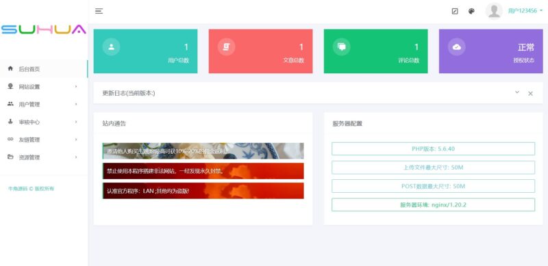 Miaoo朋友圈全开源程序_免费获取源码-资源网站