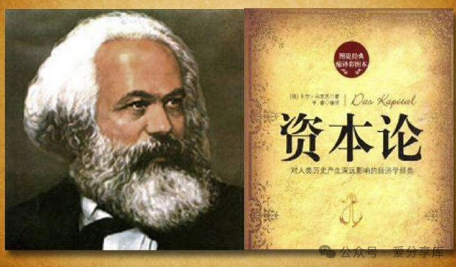 马克思对资本主义的独特见解-资源网站