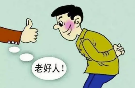 老实人必看！如何摆脱被误解的命运？-资源网站