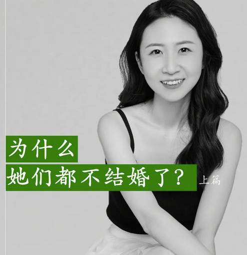 不婚不育真的适合你吗？年轻女性请三思！-资源网站