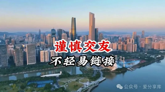 揭秘人际交往的黄金法则-资源网站