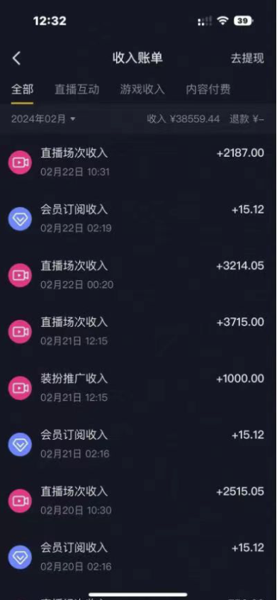 图片[2]-小众游戏直播新风口_不露脸也能日赚3000+-资源网站