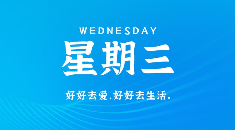 2月28日_星期三_在这里每天60秒读懂世界！-资源网站
