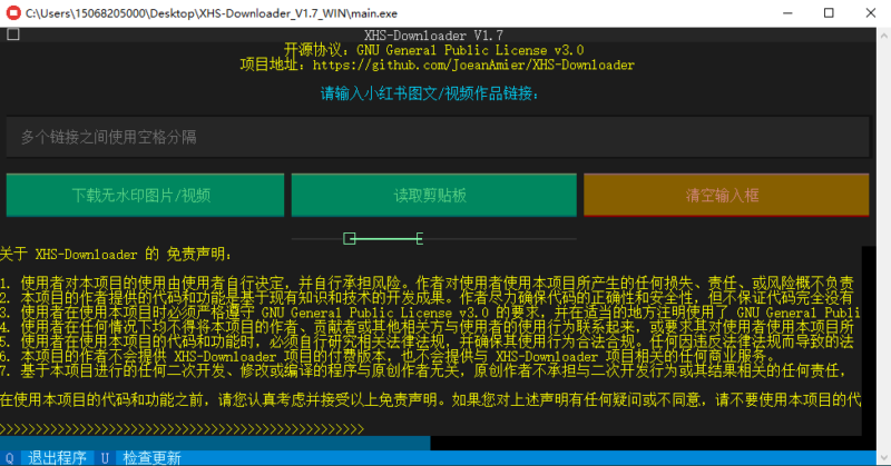 [Windows工具]XHS-Downloader V1.7：小红书多作品一键下载工具-资源网站