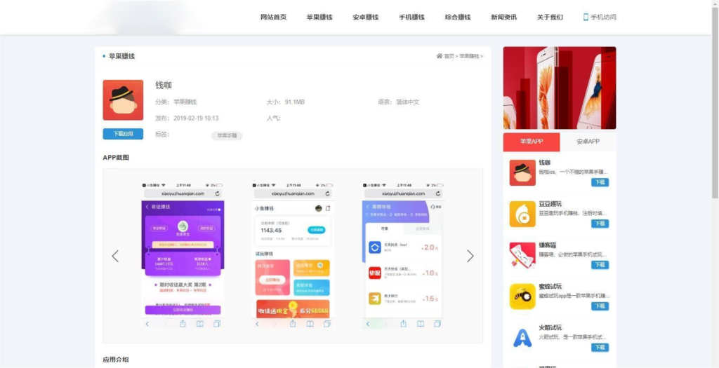 图片[3]-手机赚钱APP下载排行榜应用商店源码-资源网站