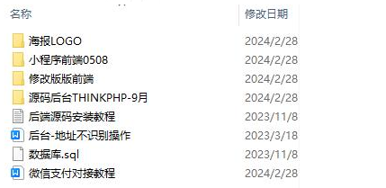 图片[2]-快递平台独立版小程序源码|带cps推广营销流量主+前端-资源网站