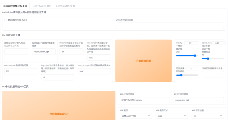 AI音色克隆软件-资源网站