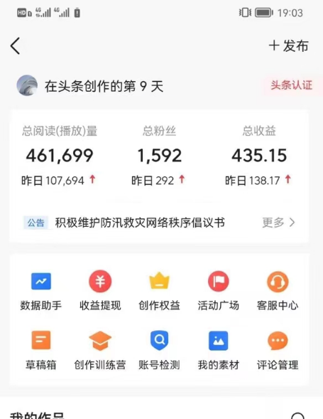 图片[2]-AI自动创作头条爆文最新玩法-1W播放100收益-首选项目-资源网站