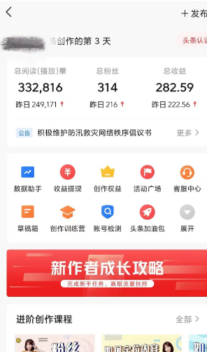 图片[3]-AI自动创作头条爆文最新玩法-1W播放100收益-首选项目-资源网站