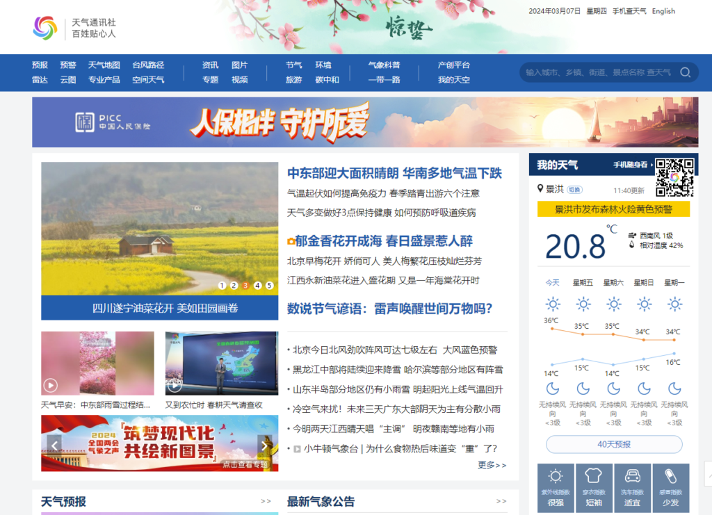 图片[8]-便民查询网站大集合！快来查找你需要的信息吧！