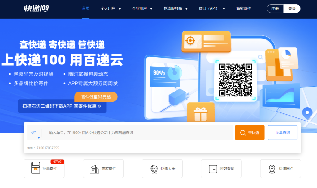 图片[10]-便民查询网站大集合！快来查找你需要的信息吧！