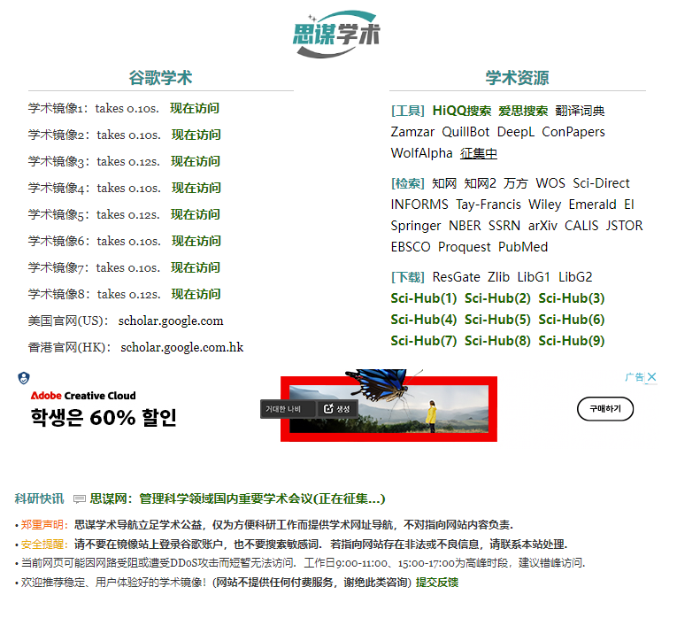 图片[7]-一网打尽！全面汇总热门搜索引擎网站_助你轻松畅游信息海洋