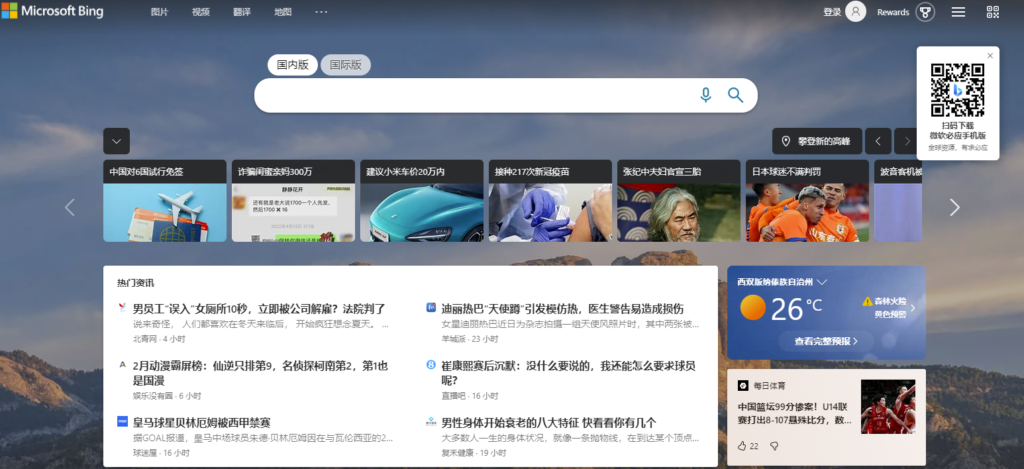 图片[9]-一网打尽！全面汇总热门搜索引擎网站_助你轻松畅游信息海洋