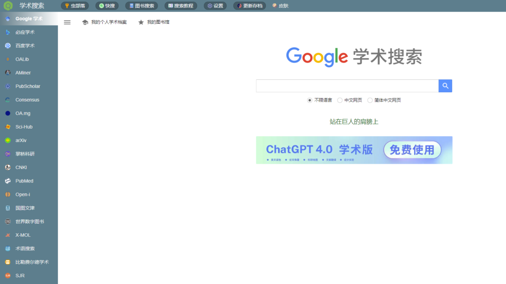 图片[13]-一网打尽！全面汇总热门搜索引擎网站_助你轻松畅游信息海洋