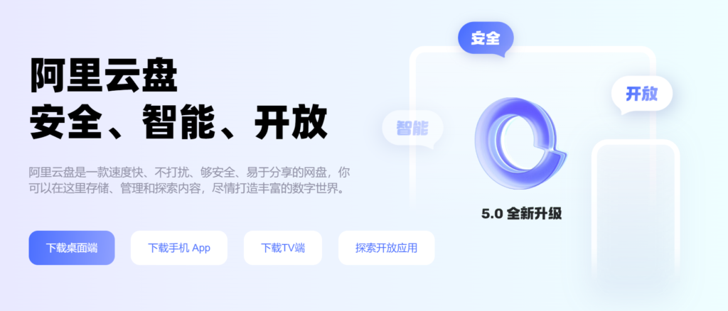 图片[3]-全网盘点：精选网上云盘网站大集合