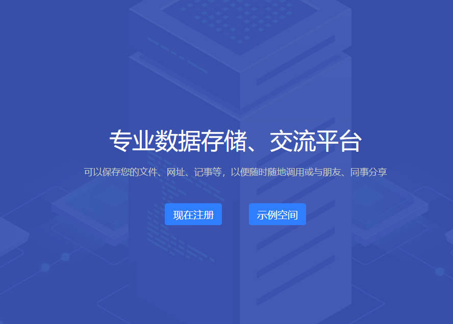 图片[14]-全网盘点：精选网上云盘网站大集合