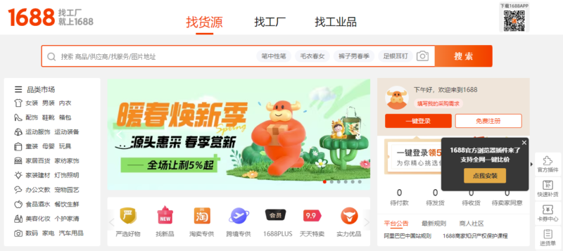 一网打尽！最全网上购物网站大盘点-资源网站