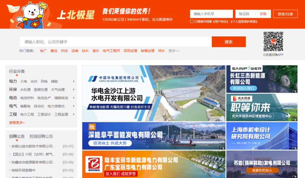 图片[8]-求职招聘网站大全_一站式解决你的求职需求！